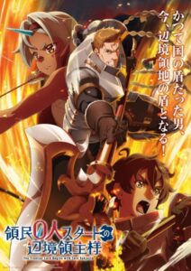 شاهد مشاهدة انمي Ryoumin 0-nin Start no Henkyou Ryoushu-sama الحلقة 4 مترجمة