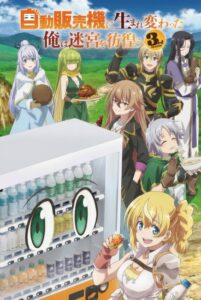 Jidou Hanbaiki ni Umarekawatta Ore wa Meikyuu wo Samayou الموسم الثالث الحلقة 10 مترجمة