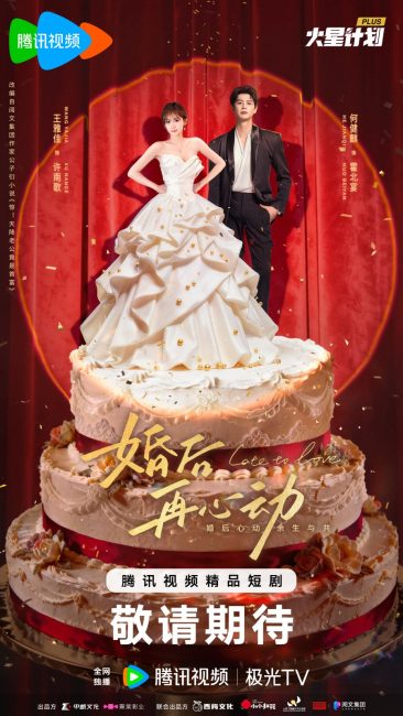 مشاهدة مسلسل متاخر عن الحب Late to Love الحلقة 13 مترجمة