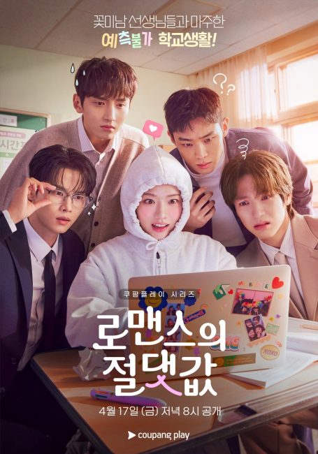 مشاهدة مسلسل القيمة المطلقة للحب Absolute Value of Romance الحلقة 15 مترجمة