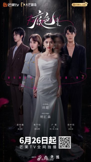 مشاهدة مسلسل فتاة الانتقام Revenge Girl الحلقة 8 مترجمة