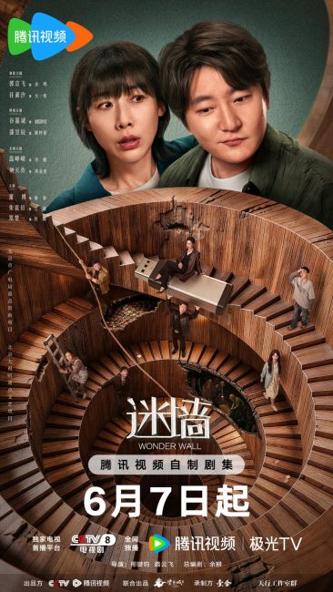 مشاهدة مسلسل جدار العجائب Wonder Wall الحلقة 11 مترجمة