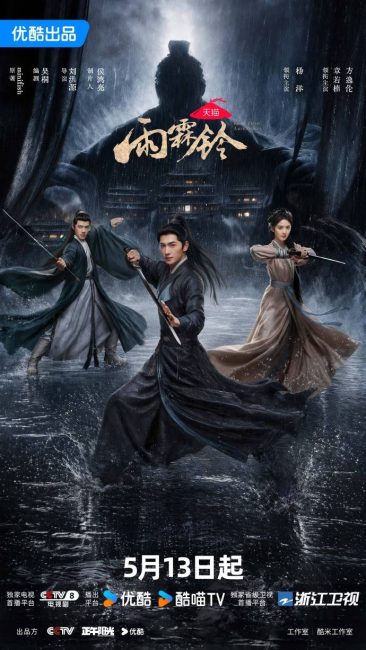 مشاهدة مسلسل تشان تشاو Zhan Zhao Adventures الحلقة 33 مترجمة