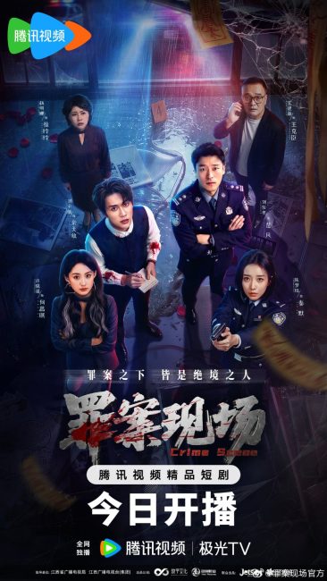 مشاهدة مسلسل مسرح الجريمة Crime Scene الحلقة 12 مترجمة
