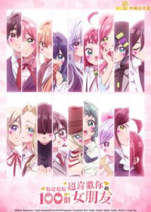 Kimi no Koto ga Daidaidaidaidaisuki na 100-nin no Kanojo الموسم الثالث الحلقة 4 مترجمة