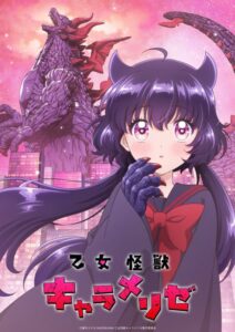 شاهد مشاهدة انمي Otome Kaijuu Caraméliser الحلقة 4 مترجمة
