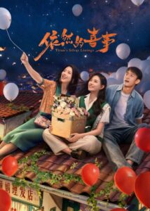 مشاهدة مسلسل المشرق في حياة ييران Yiran’s Silver Linings الحلقة 15 مترجمة