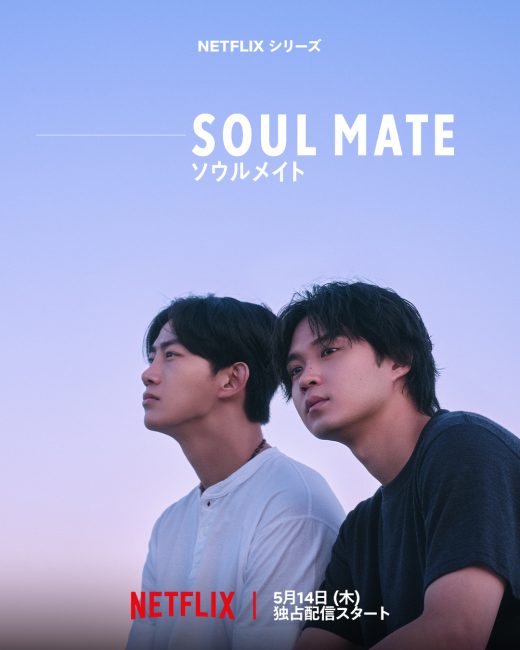 مشاهدة مسلسل توام الروح Soul Mate الحلقة 8 والاخيرة مترجمة