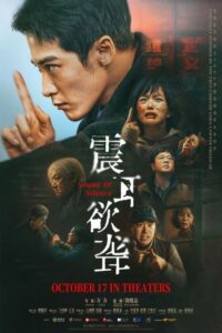 شاهدفيلم Sound of Silence 2025 مترجم