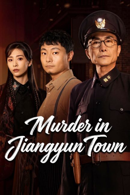 مشاهدة مسلسل جريمة قتل في مدينة جيانغيون Murder in Jiangyun Town الحلقة 16 مترجمة