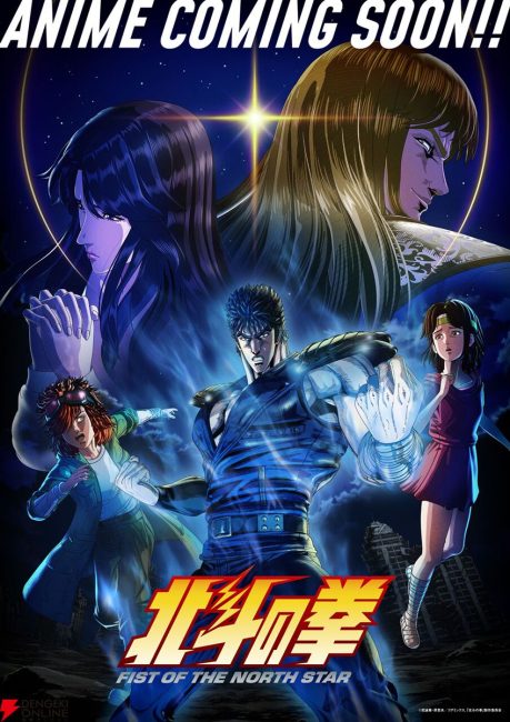 مشاهدة انمي Hokuto no Ken: Fist of the North Star الحلقة 10 مترجمة