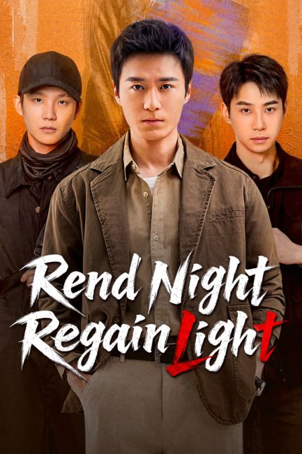 مشاهدة مسلسل مزق الليل استعد النور Rend Night Regain Light الحلقة 10 مترجمة