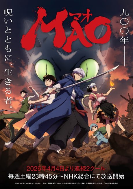 مشاهدة انمي Mao الحلقة 14 مترجمة