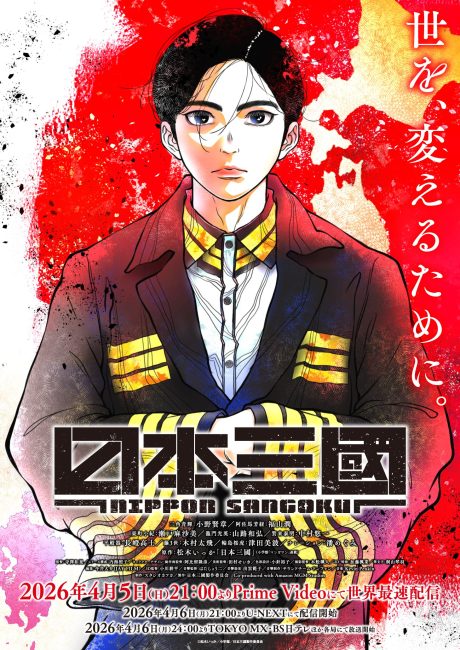 مشاهدة انمي Nippon Sangoku الحلقة 10 مترجمة