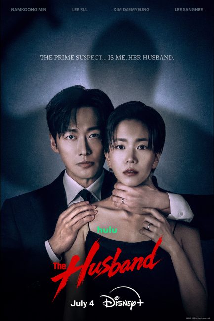 مشاهدة مسلسل الزوج The Husband الحلقة 8 مترجمة