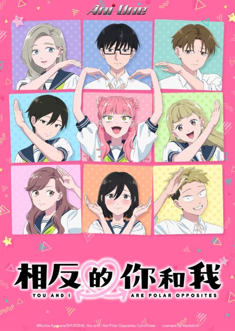 مشاهدة انمي Seihantai na Kimi to Boku الموسم الثاني الحلقة 4 مترجمة