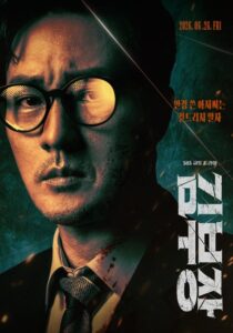 مشاهدة مسلسل عودة العميل كيم Agent Kim Reactivated الحلقة 9 مترجمة