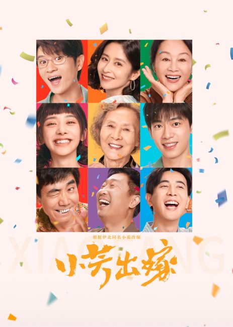 مشاهدة مسلسل شياو فانغ Xiao Fang الحلقة 14 مترجمة