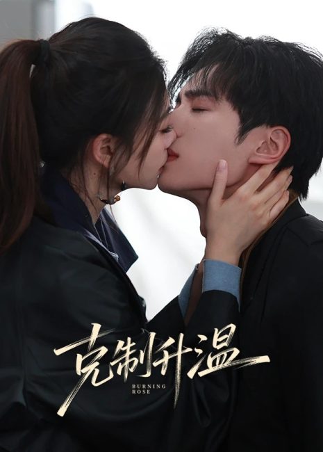 مشاهدة مسلسل الوردة المحترقة Burning Rose الحلقة 3 مترجمة
