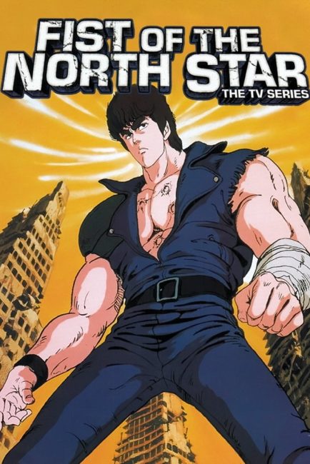 مشاهدة انمي Hokuto no Ken الموسم الاول الحلقة 44 مترجمة