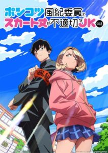Ponkotsu Fuuki Iin to Skirt-take ga Futekisetsu na JK no Hanashi الحلقة 5 مترجمة