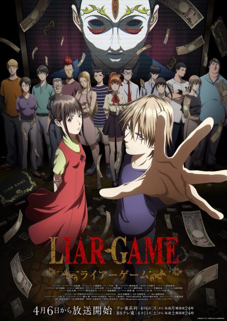 مشاهدة انمي Liar Game الحلقة 11 مترجمة