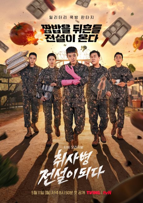 مشاهدة مسلسل اسطورة جندي المطبخ The Legend of Kitchen Soldier الحلقة 8 مترجمة