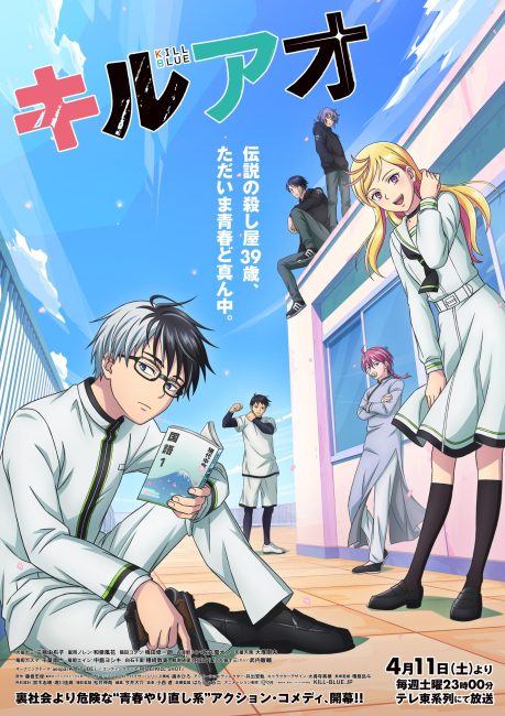 مشاهدة انمي Kill Ao الحلقة 10 مترجمة