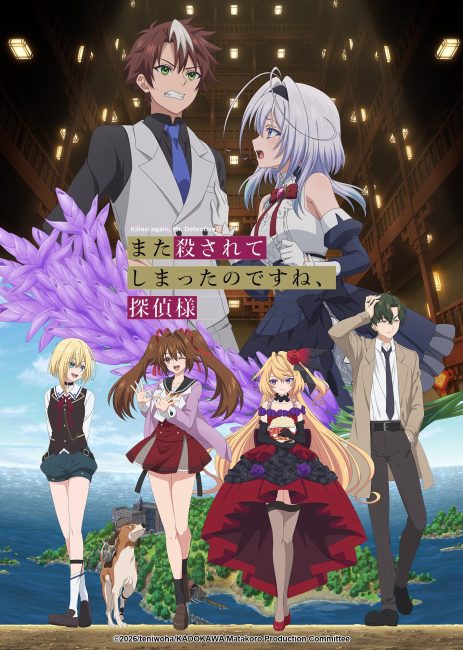مشاهدة انمي Mata Korosarete Shimatta no desu ne, Tantei-sama الحلقة 11 مترجمة