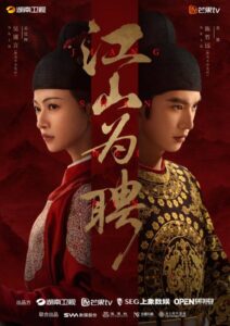 مشاهدة مسلسل خطوبة ملكية Royal Betrothal الحلقة 4 مترجمة
