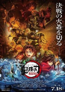شاهد فيلم Kimetsu no Yaiba Movie: Mugen Jou-hen 2025 مترجم