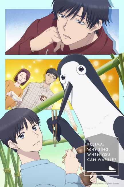 مشاهدة انمي Kujima Utaeba Ie Hororo الحلقة 9 مترجمة