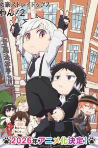 شاهد مشاهدة انمي Bungou Stray Dogs Wan الموسم الثاني الحلقة 5 مترجمة