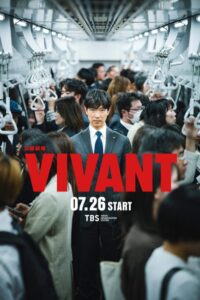 مسلسل مفعم بالحيوية Vivant