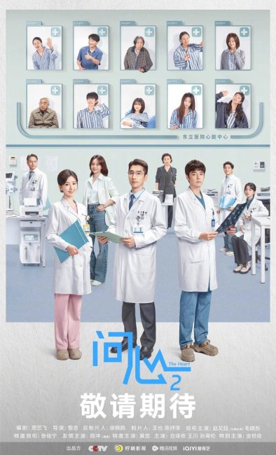 مشاهدة مسلسل القلب The Heart الموسم الثاني الحلقة 34 مترجمة