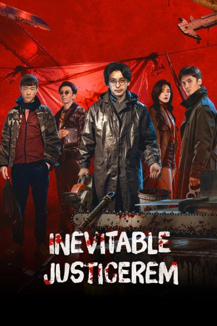 مشاهدة مسلسل العدالة الحتمية Inevitable Justice الحلقة 23 مترجمة
