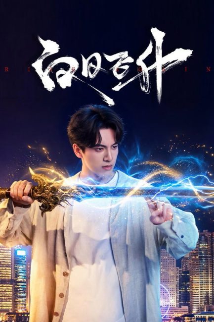 مشاهدة مسلسل العودة من جديد Rise Again الحلقة 4 مترجمة