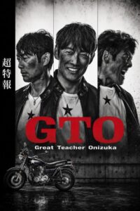 مشاهدة مسلسل المعلم العظيم اونيزكا GTO الحلقة 2 مترجمة