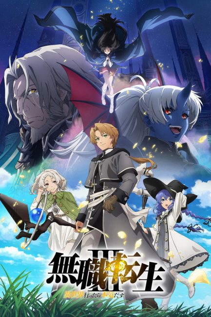 مشاهدة انمي Mushoku Tensei الموسم الثالث الحلقة 5 مترجمة