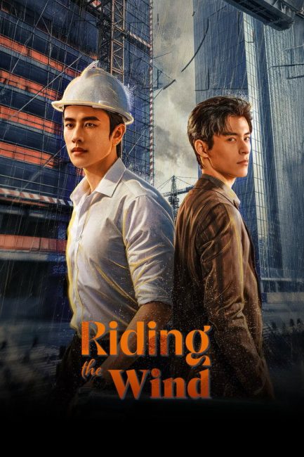 مشاهدة مسلسل ركوب الريح Riding the Wind 2026 الحلقة 1 مترجمة