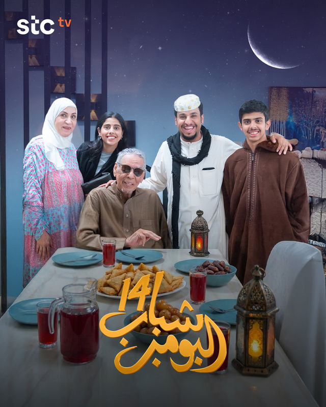 مشاهدة مسلسل شباب البومب ج14 الحلقة 29