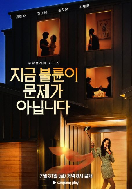 مشاهدة مسلسل كانت تلك العلاقة مجرد البداية The Affair Was Just the Beginning الحلقة 2 مترجمة