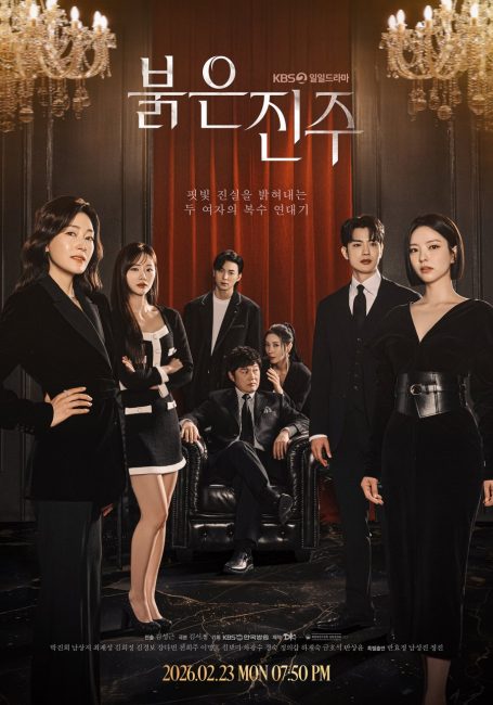 مشاهدة مسلسل اللؤلؤة الحمراء Pearl in Red الحلقة 97 مترجمة