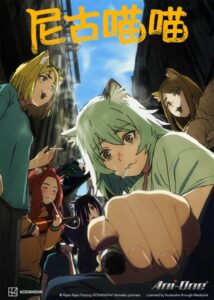 شاهد مشاهدة انمي Yani Neko الحلقة 6 مترجمة