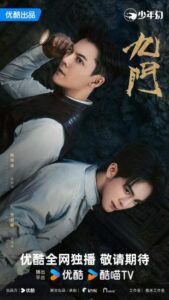 شاهد مشاهدة مسلسل الغامضون التسعة Mystic Nine الحلقة 2 مترجمة