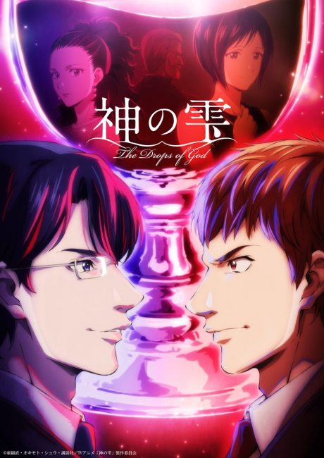 مشاهدة انمي Kami no Shizuku الحلقة 17 مترجمة
