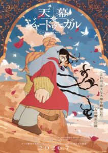 شاهد مشاهدة انمي Tenmaku no Jaadugar الحلقة 6 مترجمة