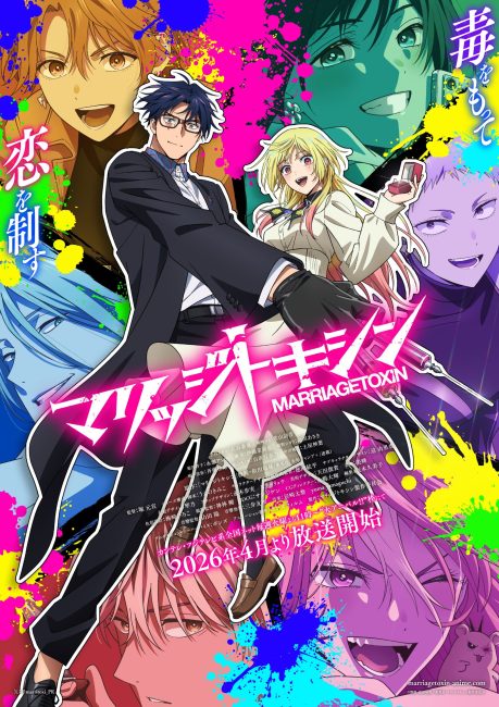مشاهدة انمي Marriagetoxin الحلقة 13 والاخيرة مترجمة