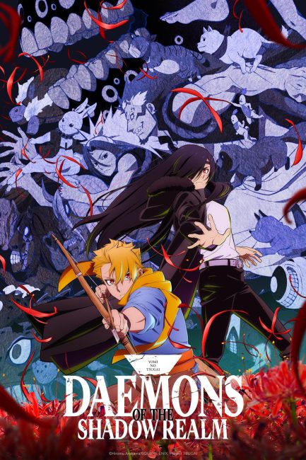 مشاهدة انمي Yomi no Tsugai الحلقة 17 مترجمة