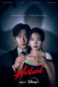 شاهد مشاهدة مسلسل الزوج The Husband الحلقة 9 مترجمة